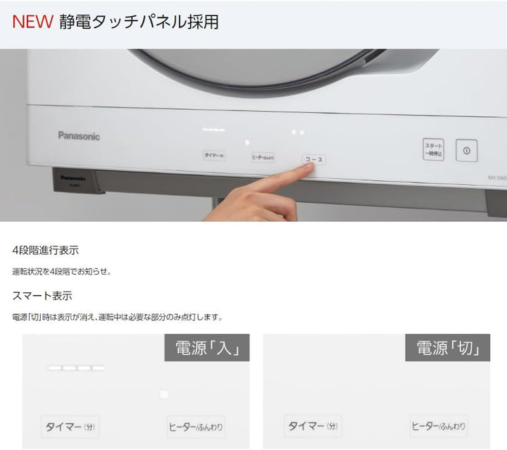 月額9,800円レンタルプラン：パナソニック 衣類乾燥機 6.0kg NH-D605-W ホワイト