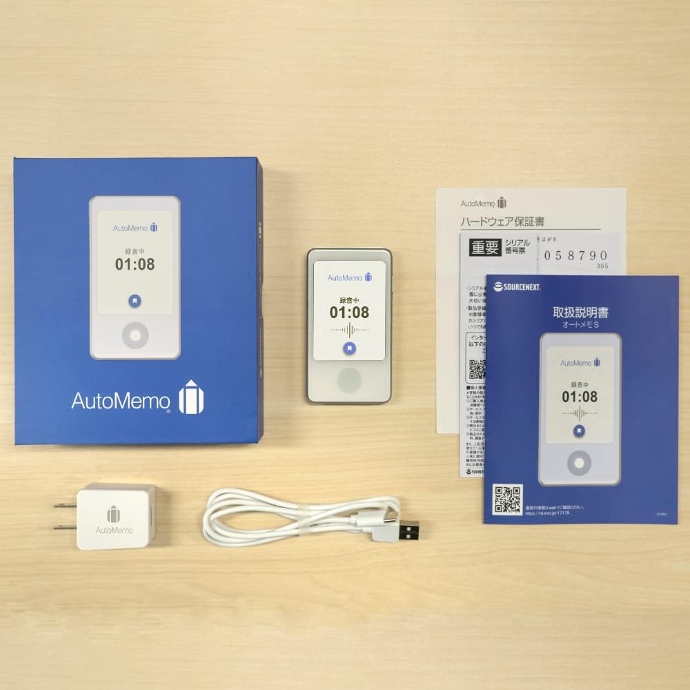 月額2,880円レンタルプラン：ソースネクスト AIボイスレコーダー AutoMemo S