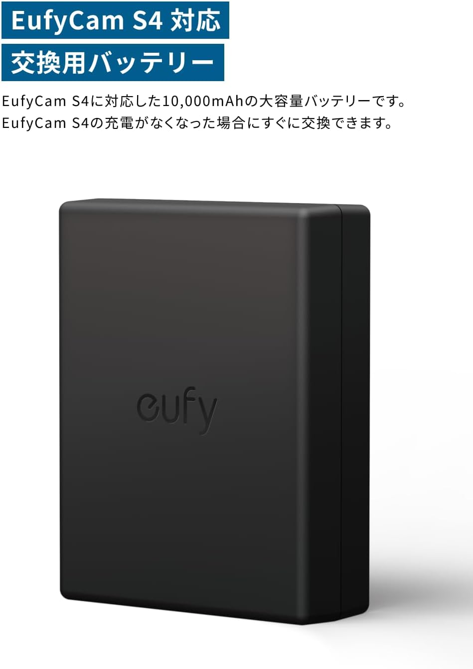 月額5,980~6,680円レンタルプラン：Eufy eufyCam S4 防犯カメラ 屋外カメラ T81723W1