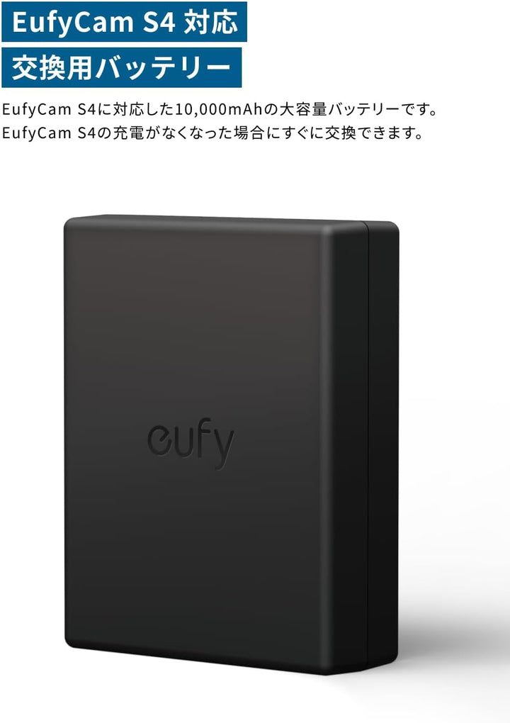月額5,980~6,680円レンタルプラン：Eufy eufyCam S4 防犯カメラ 屋外カメラ T81723W1