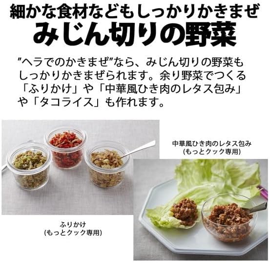 月額1,280円レンタルプラン：シャープ ホットクック用まぜ技ユニット もっとクック TJ-U2A ブラック