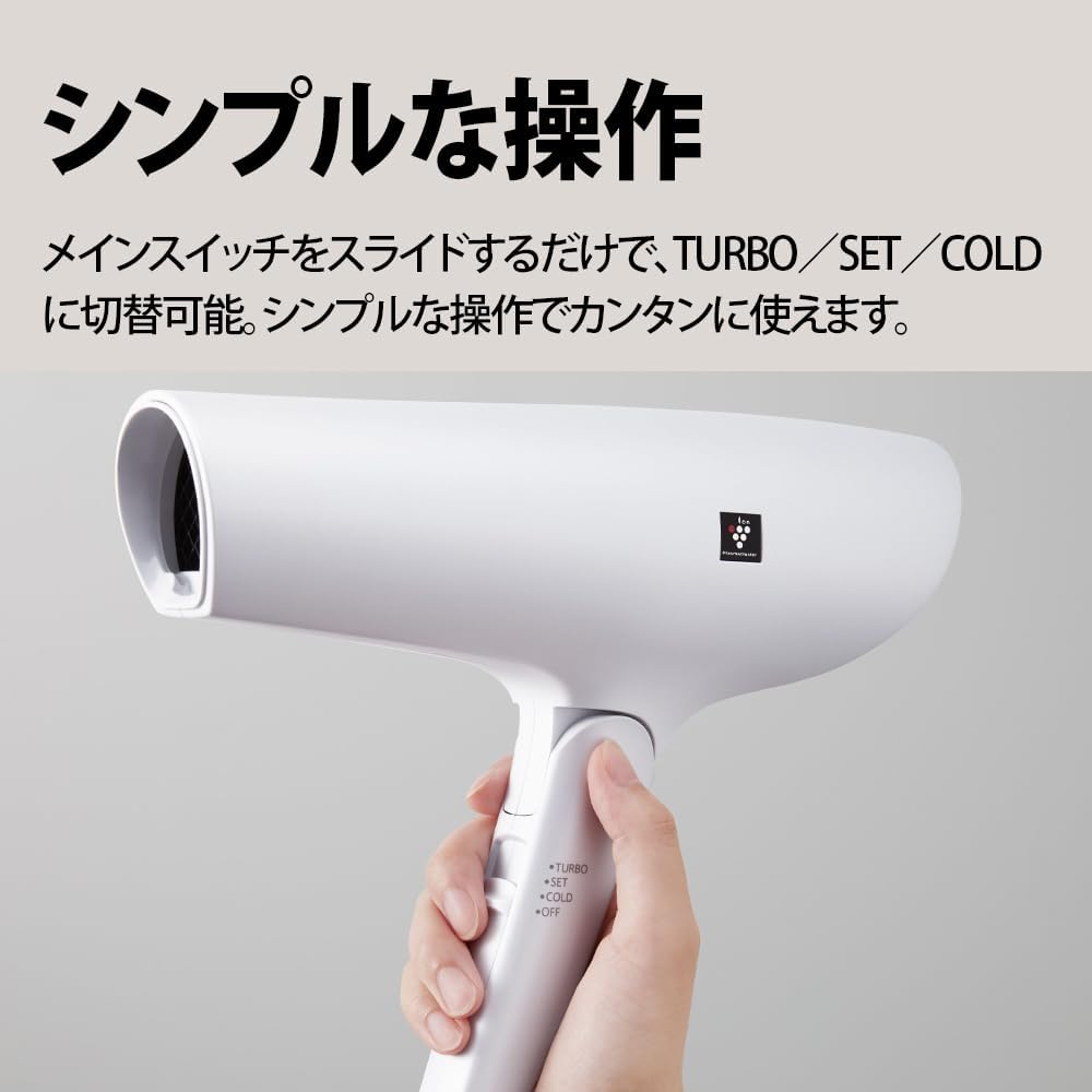 シャープ　プラズマクラスター　ヘアドライヤー ホット/コールド切替 SHARP（シャープ） ドライヤー プラズマクラスター ドレープフロー