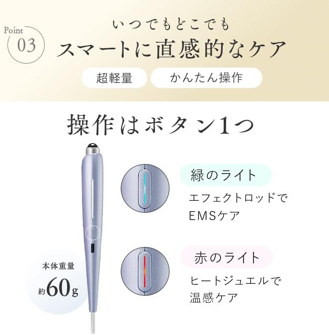 月額3,980円レンタルプラン：STELLA BEAUTE Beauty Face Stick Rin 美顔器 EMS SB-BSR01