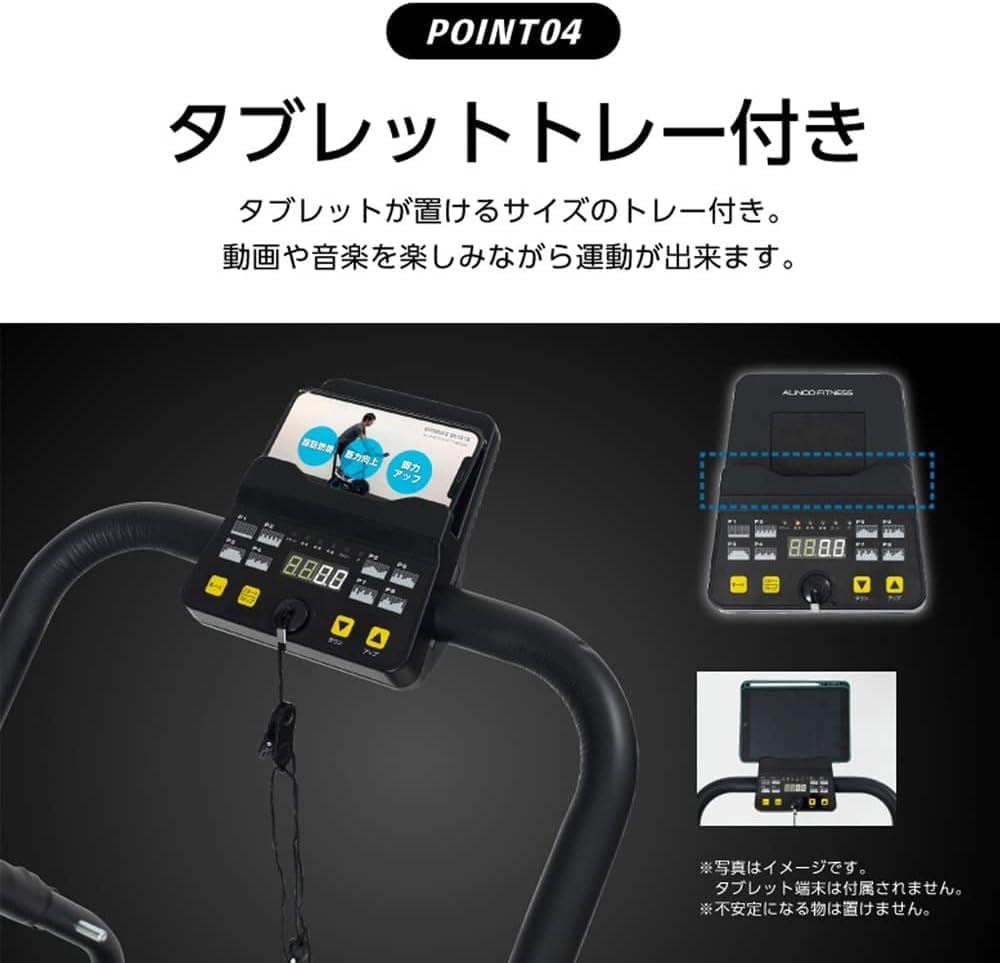 月額5,680円レンタルプラン：ALINCO ウォーキングマシン 固定式