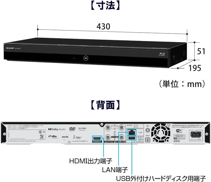 月額5,580円レンタルプラン：シャープ AQUOS ブルーレイレコーダー 2B-C10EW1 ブラック