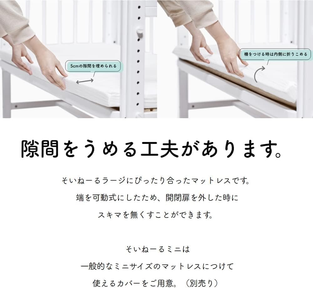 月額8,500円レンタルプラン：大和屋 そいねーるADラージ ベビーベッド ベビー用品