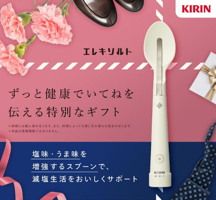 月額3,680円レンタルプラン：キリン エレキソルト スプーン 減塩サポート食器 ES-S002