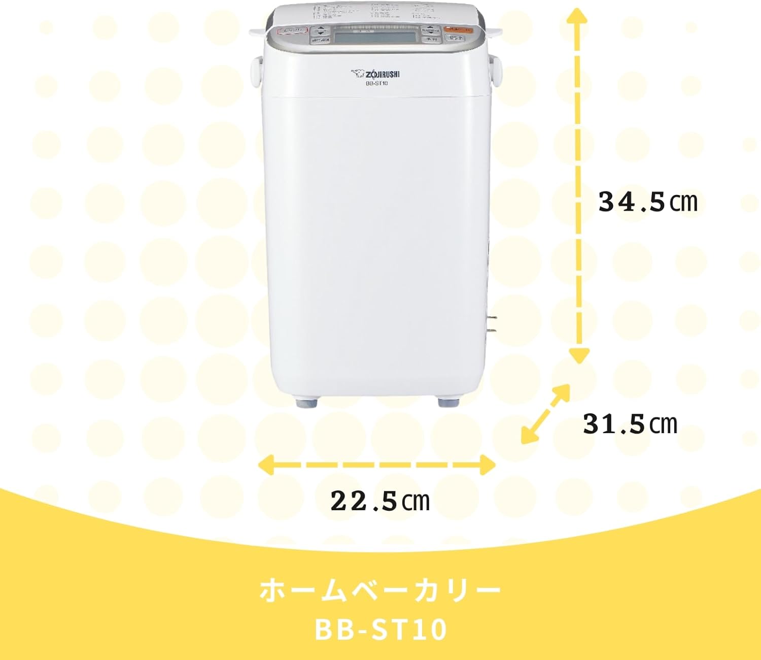 月額4,680円レンタルプラン：象印マホービン ホームベーカリー パン