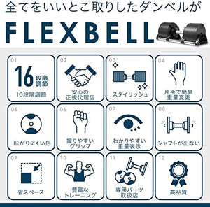 月額9,980円レンタルプラン：NUO FLEXBELL フレックスベル 可変式ダンベル 36kg(2kg刻み) ×2個 ブラック