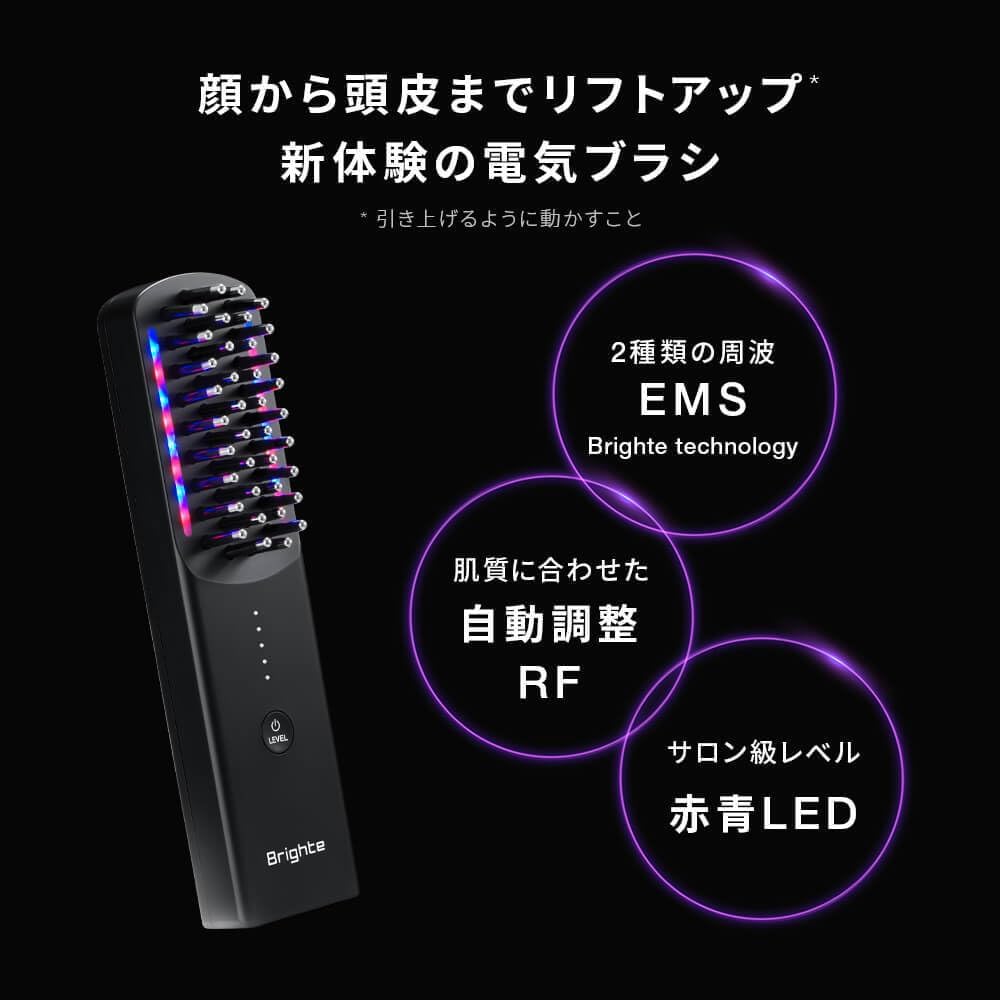 月額6,280円レンタルプラン：Brighte ELEKI BRUSH EMS 佐々木希愛用 リフトケア ヘッドスパ 頭ケア 頭皮ケア インテリジェントRF ホームエステ BRT-FS145 ブラック