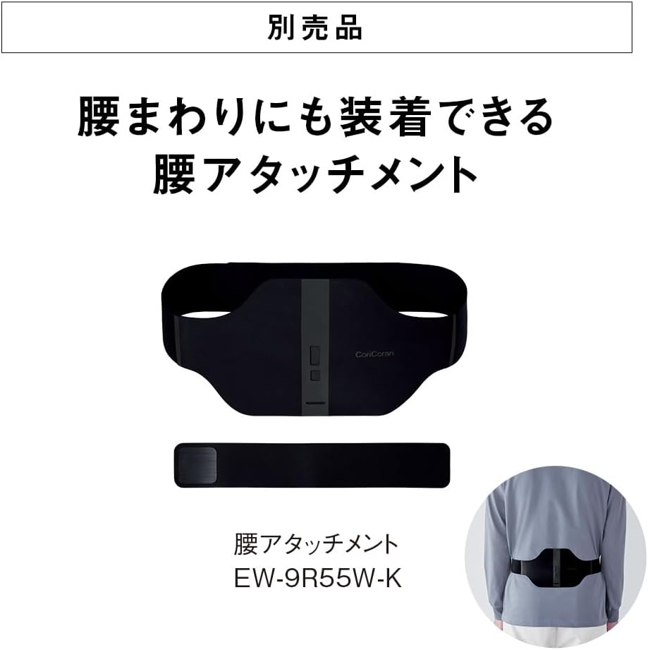 月額6,500円レンタルプラン：パナソニック 高周波治療器 コリコランワイド（肩用） EW-RA550-K ブラック