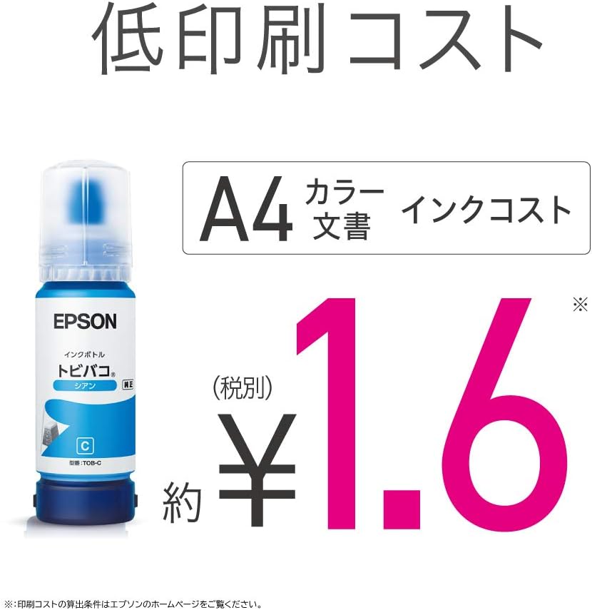 月額8,800円レンタルプラン：エプソン A3カラーインクジェット複合機 エコタンク搭載モデル プリンター EW-M973A3T