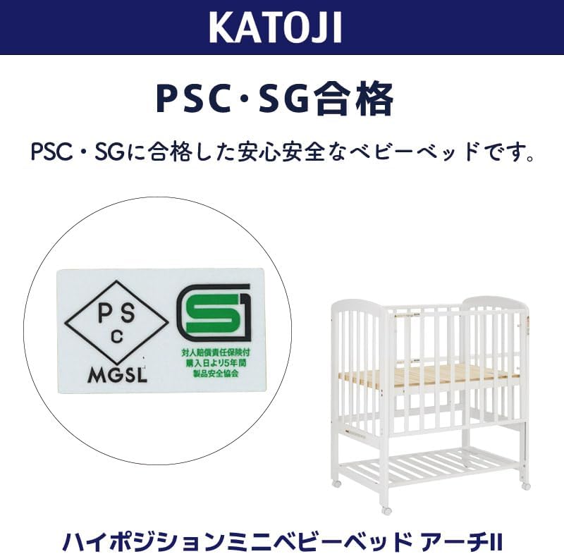 月額3,880円レンタルプラン：カトージ ハイポジション ミニベビー