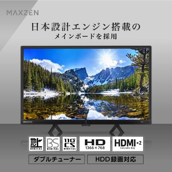 月額3,280円：MAXZEN 24型 ハイビジョン液晶テレビ J24CH06 ブラック