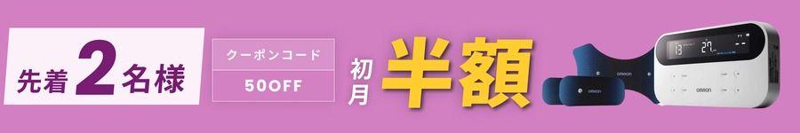 キャンペーンバナー