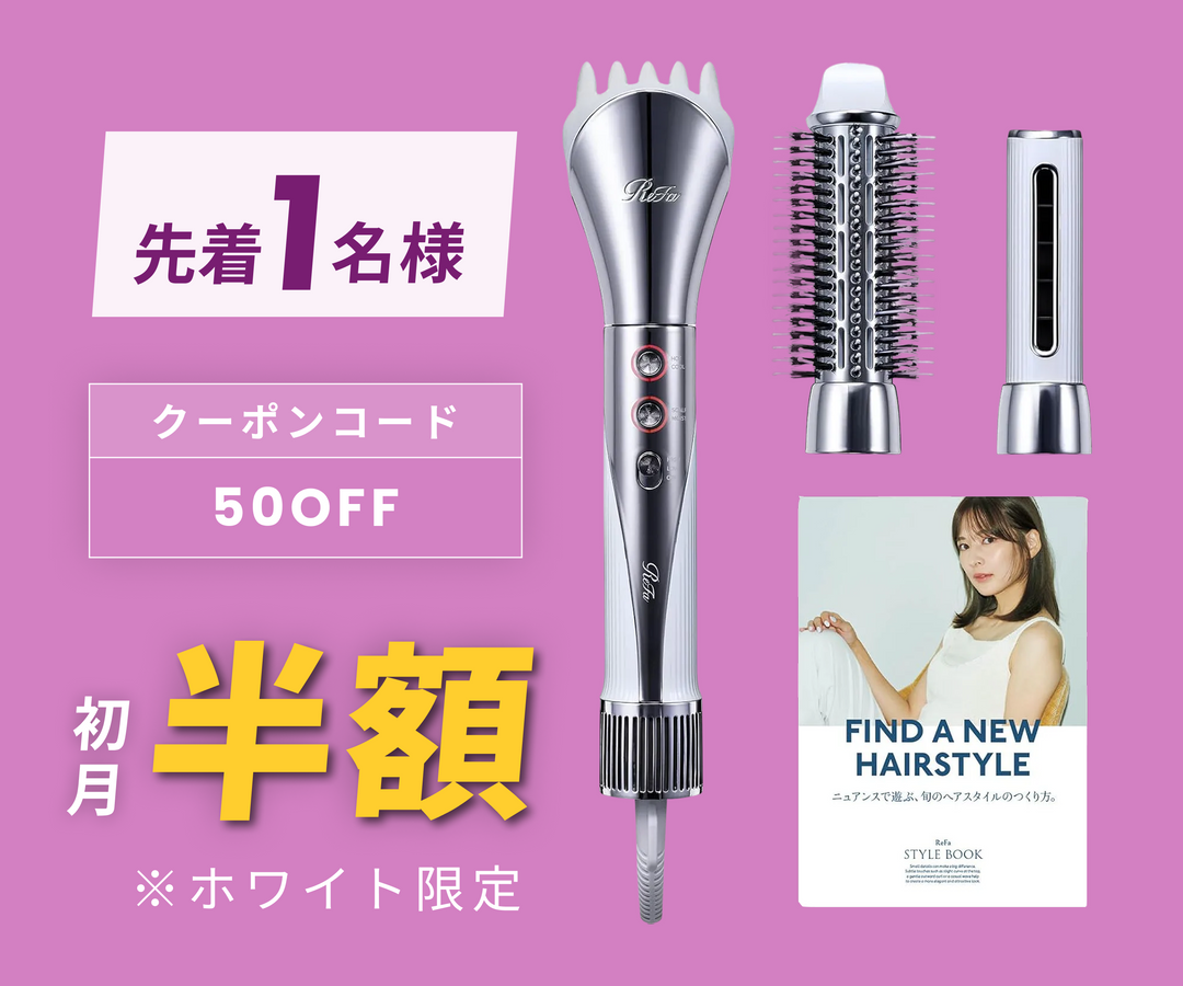 月額6,500円レンタルプラン：ReFa BEAUTECH RESETTER RE-BI-02A / RE-BI-03A / RE-BI-05A