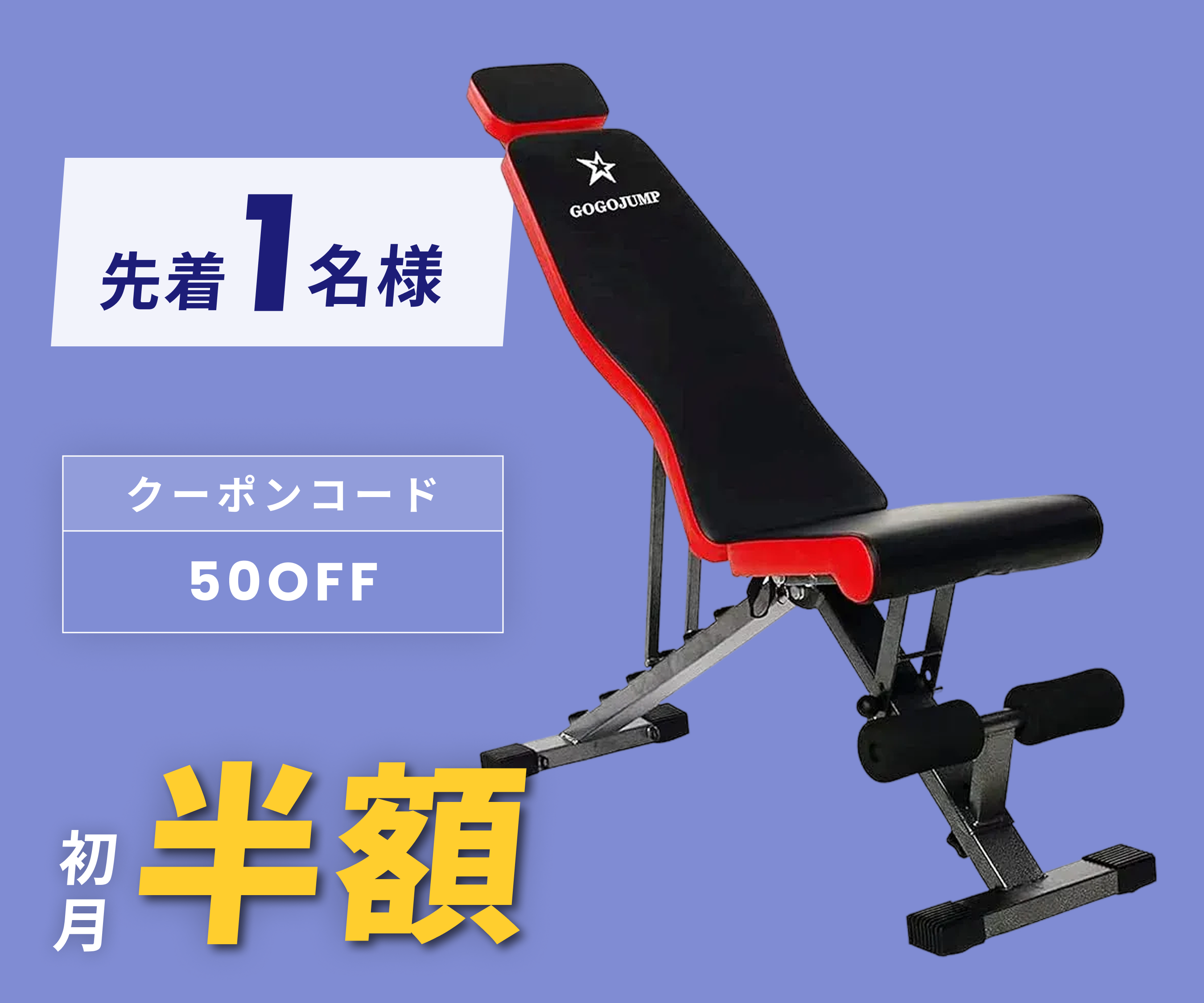 GOGOJUMP トレーニングベンチ フラットベンチ インクラインベンチ 筋