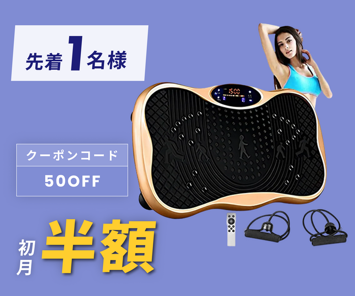 月額1,980円レンタルプラン：AORTD ブルブル振動マシン ゴールド