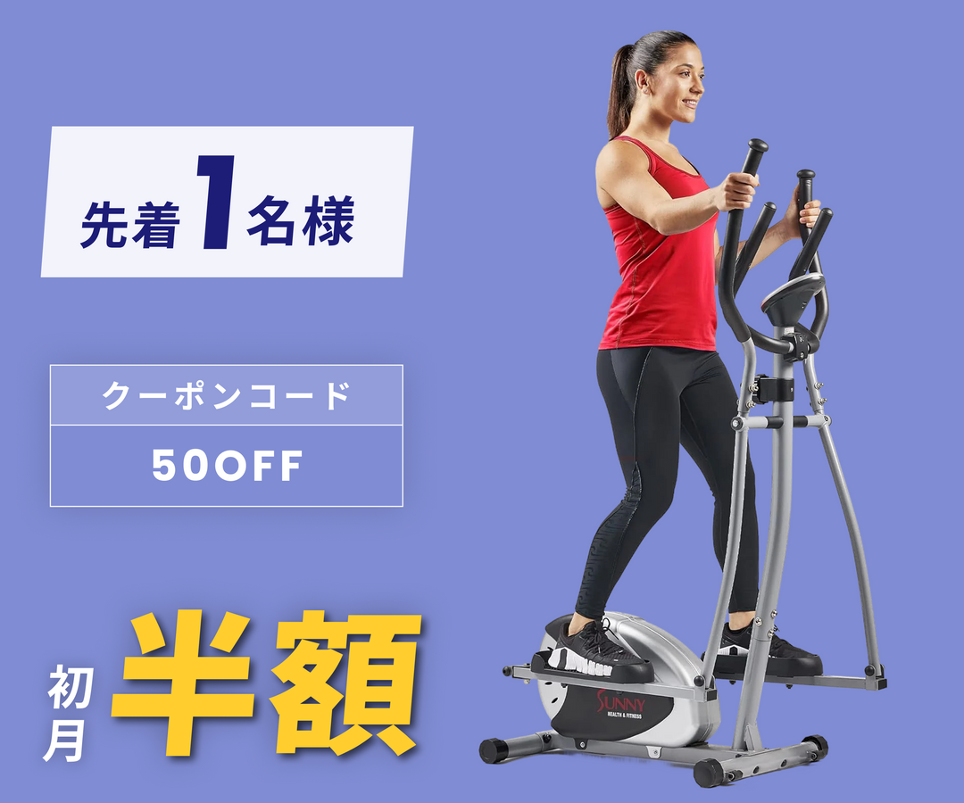 月額3,980円レンタルプラン：Sunny Health & Fitness(サニーヘルス&フィットネス)  エリプティカルクロストレーナー クラシック SF-E905  グレー