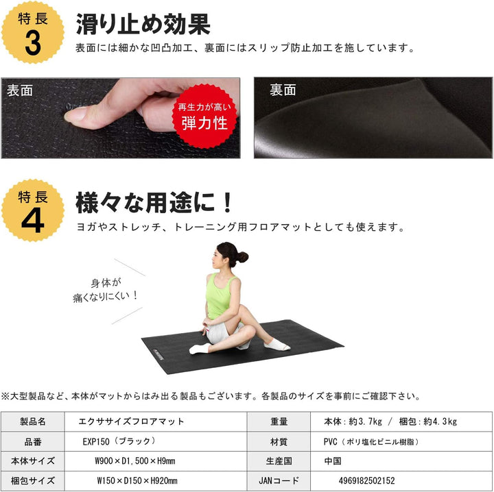 月額980円レンタルプラン：アルインコ エクササイズフロアマット 床面保護 衝撃吸収 滑り止め EXP150