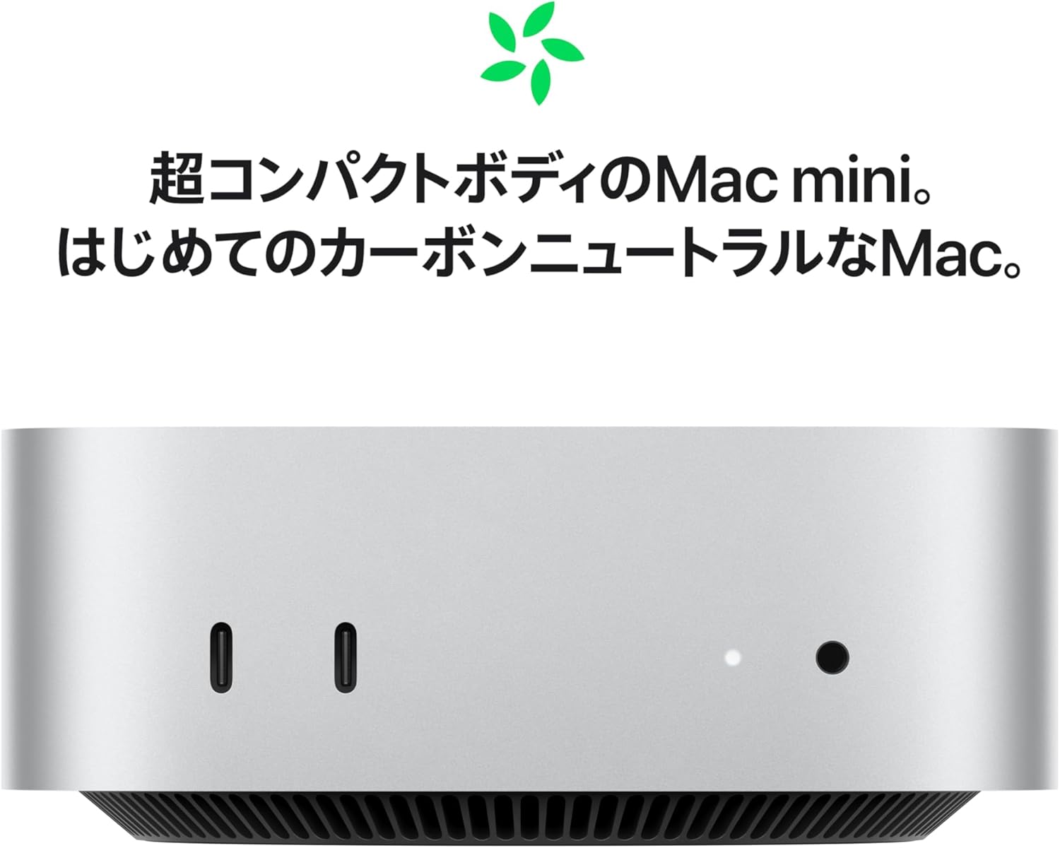 月額12,800円レンタルプラン：Mac Mini M4チップ 10コアCPU / 10コア