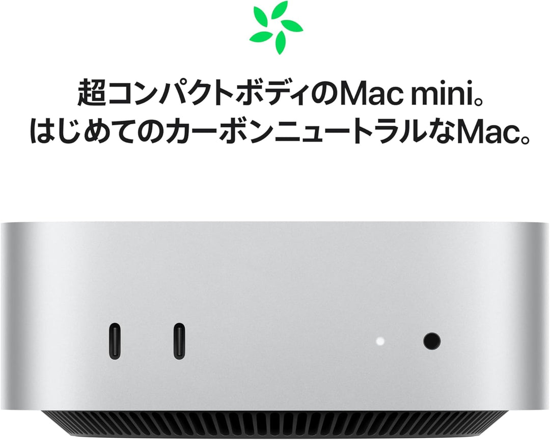 月額32,800円レンタルプラン：Mac Mini M4 Pro チップ 12コアCPU / 16コアGPU メモリー24GB ストレージ512GB  MCX44LL/A