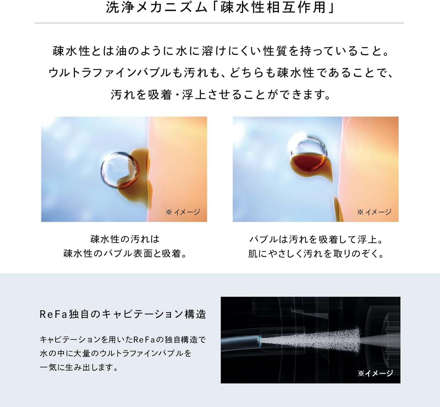 ReFa リファハイドラクリアRE-BY02 リファハイドラクリア - ReFa HYDRA CLEAR | 商品情報 | ReFa（リファ