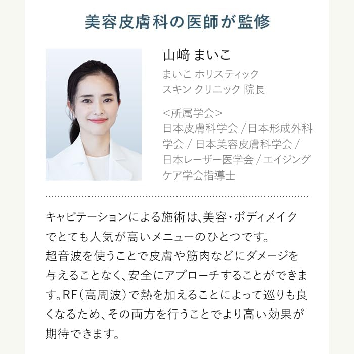 月額3,380円レンタルプラン：STELLA BEAUTE シェイプキャビテーション 美顔器 EMS SB-CAV01-01