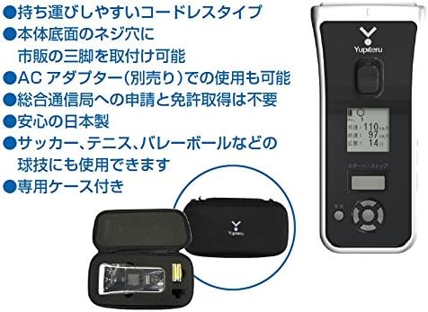 月額4,980円レンタルプラン：ユピテル スピードガン BSG-1 Basic ブラック
