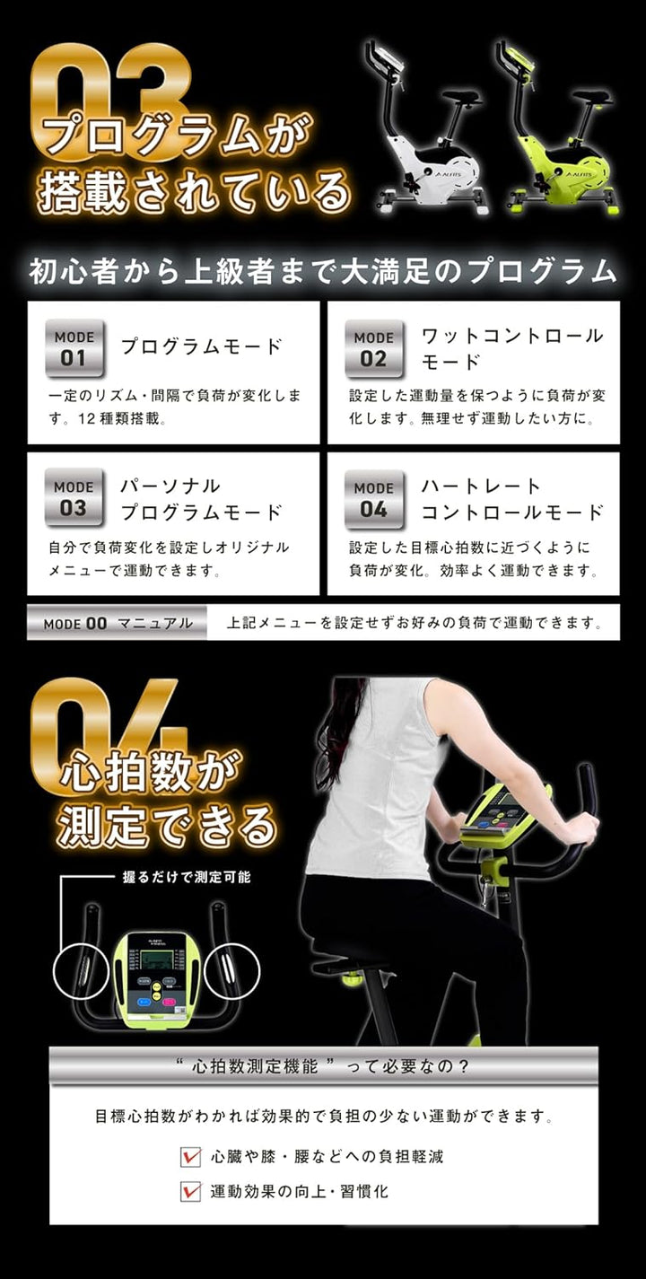 月額4,680円レンタルプラン： ALINCO エアロバイク 体力チェック機能あり サドル調整可 AFB6216