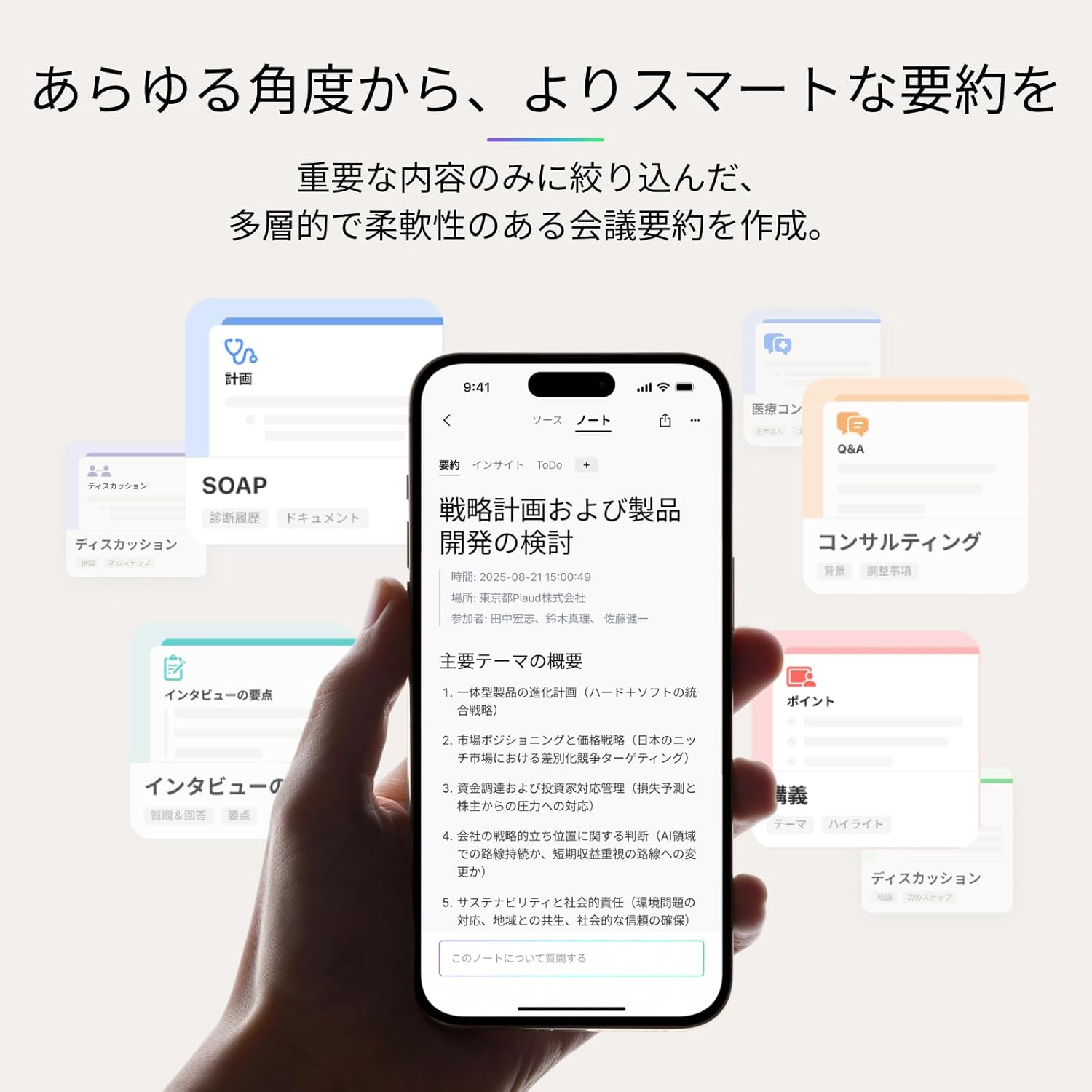 月額3,980円レンタルプラン：Plaud Note Pro AIボイスレコーダー – GYMGATE