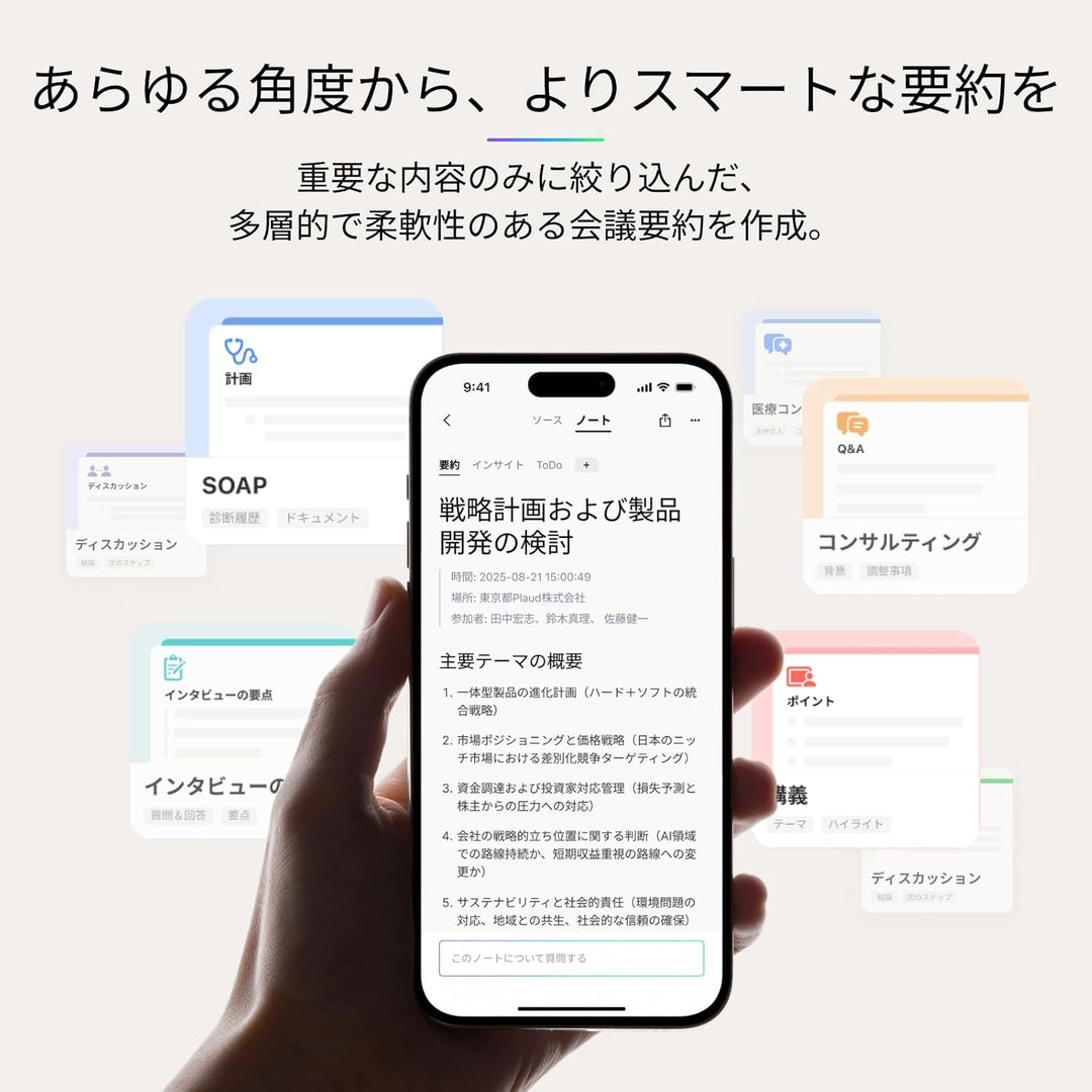 月額3,980円レンタルプラン：Plaud Note Pro AIボイスレコーダー