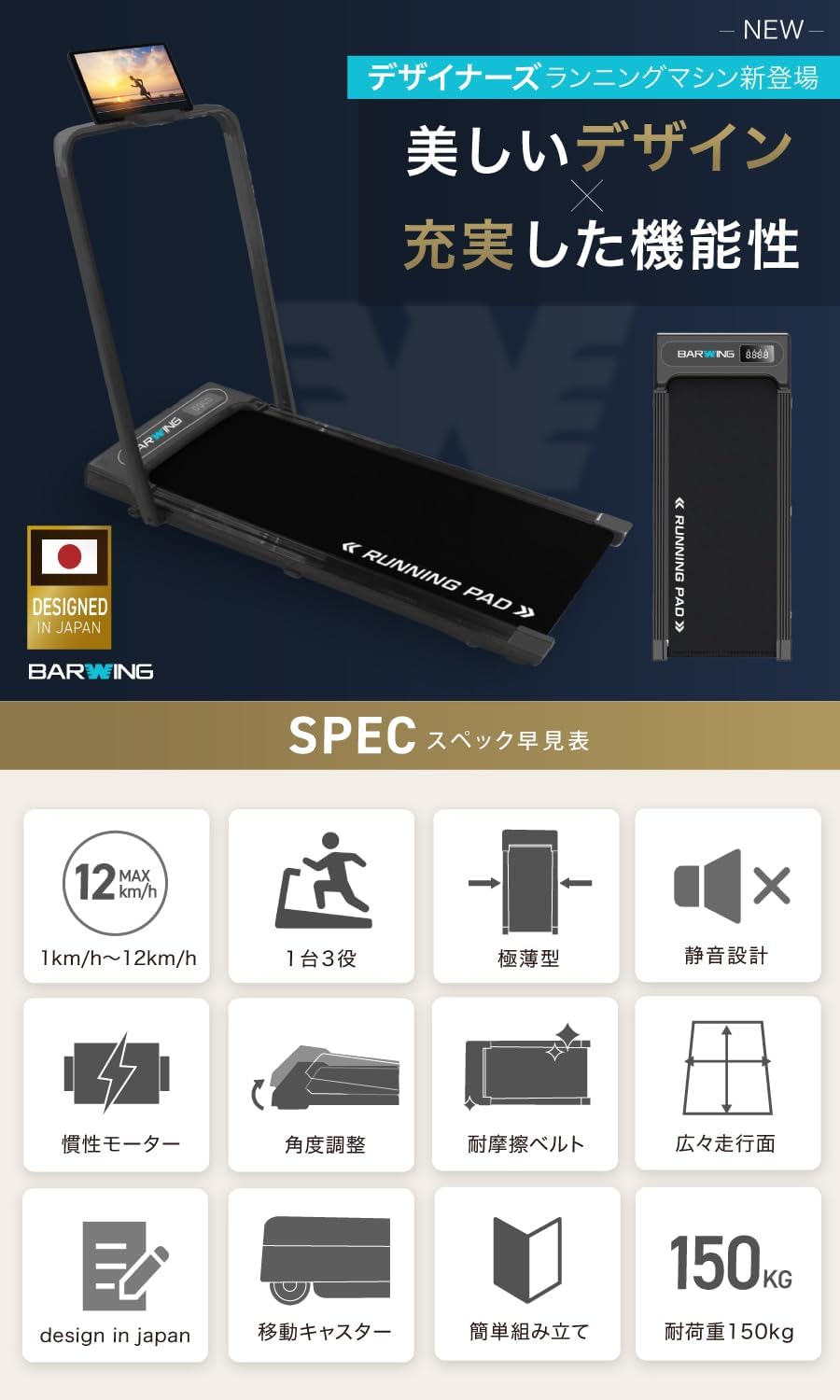 月額3,280円レンタルプラン：BARWING ルームランナー ハンドル付き Max12km/h BW-WKM01 ブラック