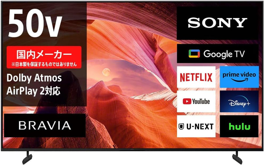 SONYの50V型 液晶テレビ ブラビア KJ-50X80Lをレンタルできます。