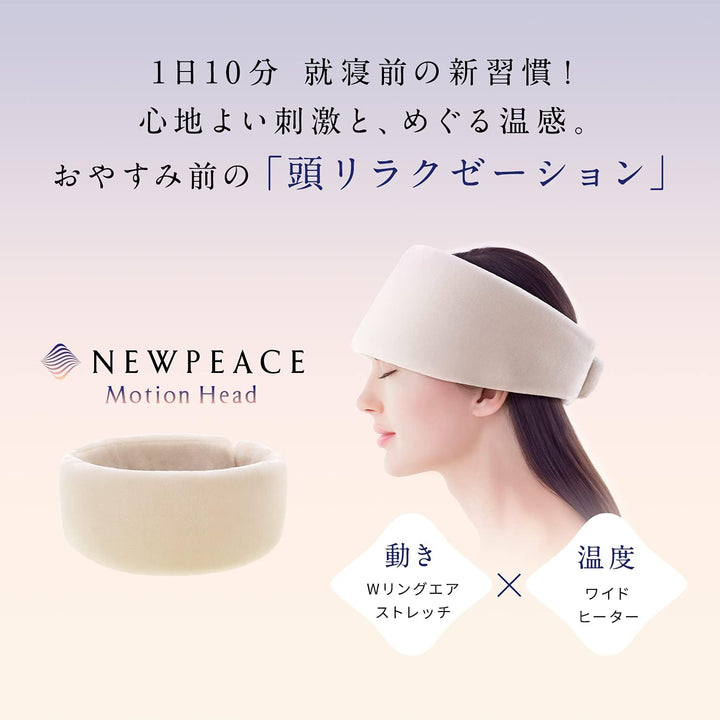 月額1,580円レンタルプラン：MTG NEWPEACE Motion Head ヘッドヒーター  頭 リラクゼーション 自宅ヘッドスパ WE-AB00A アイボリー