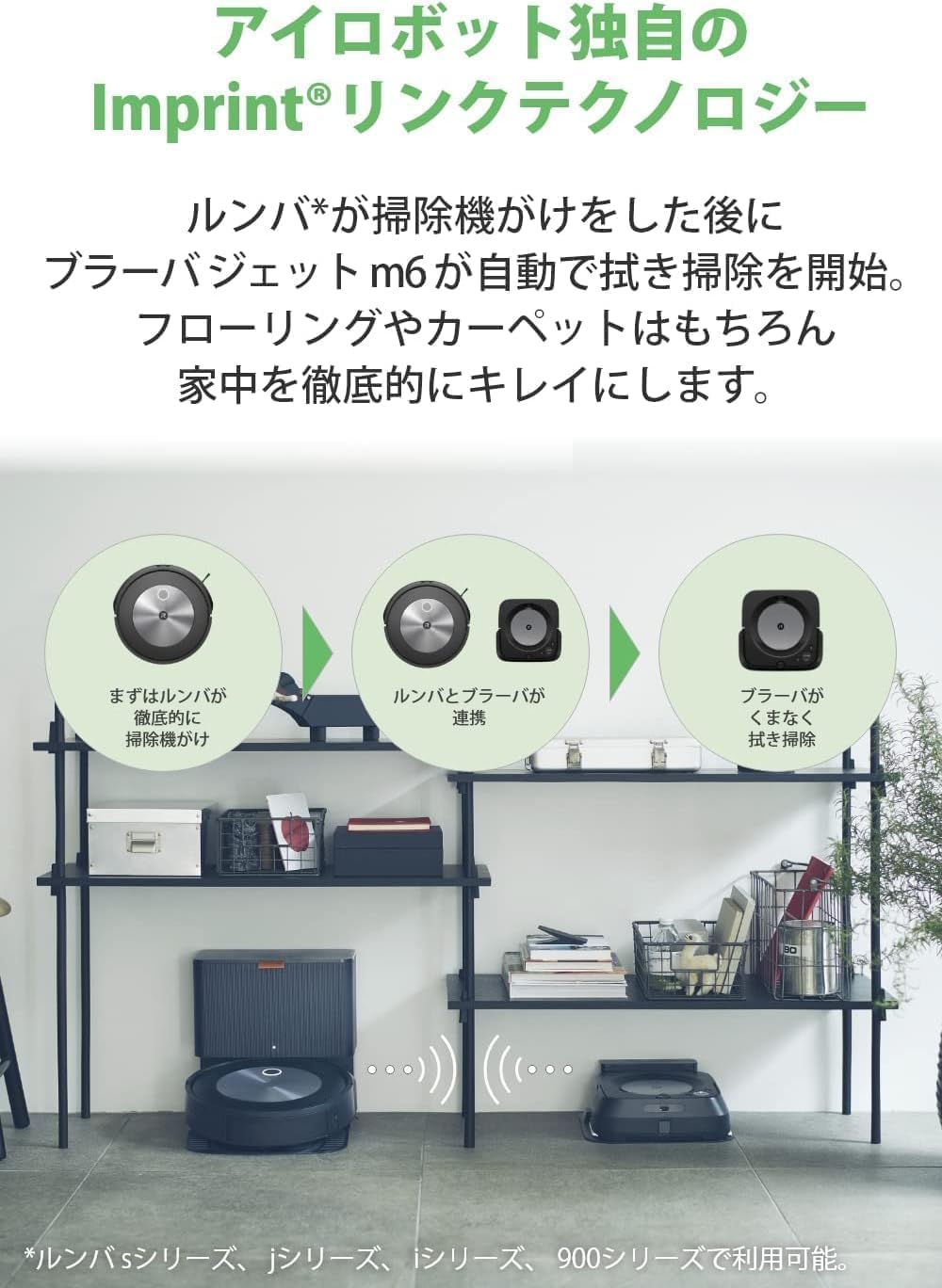 月額19,800円レンタルプラン：IRobot ルンバ j7+ ゴミ捨て不要 捨て