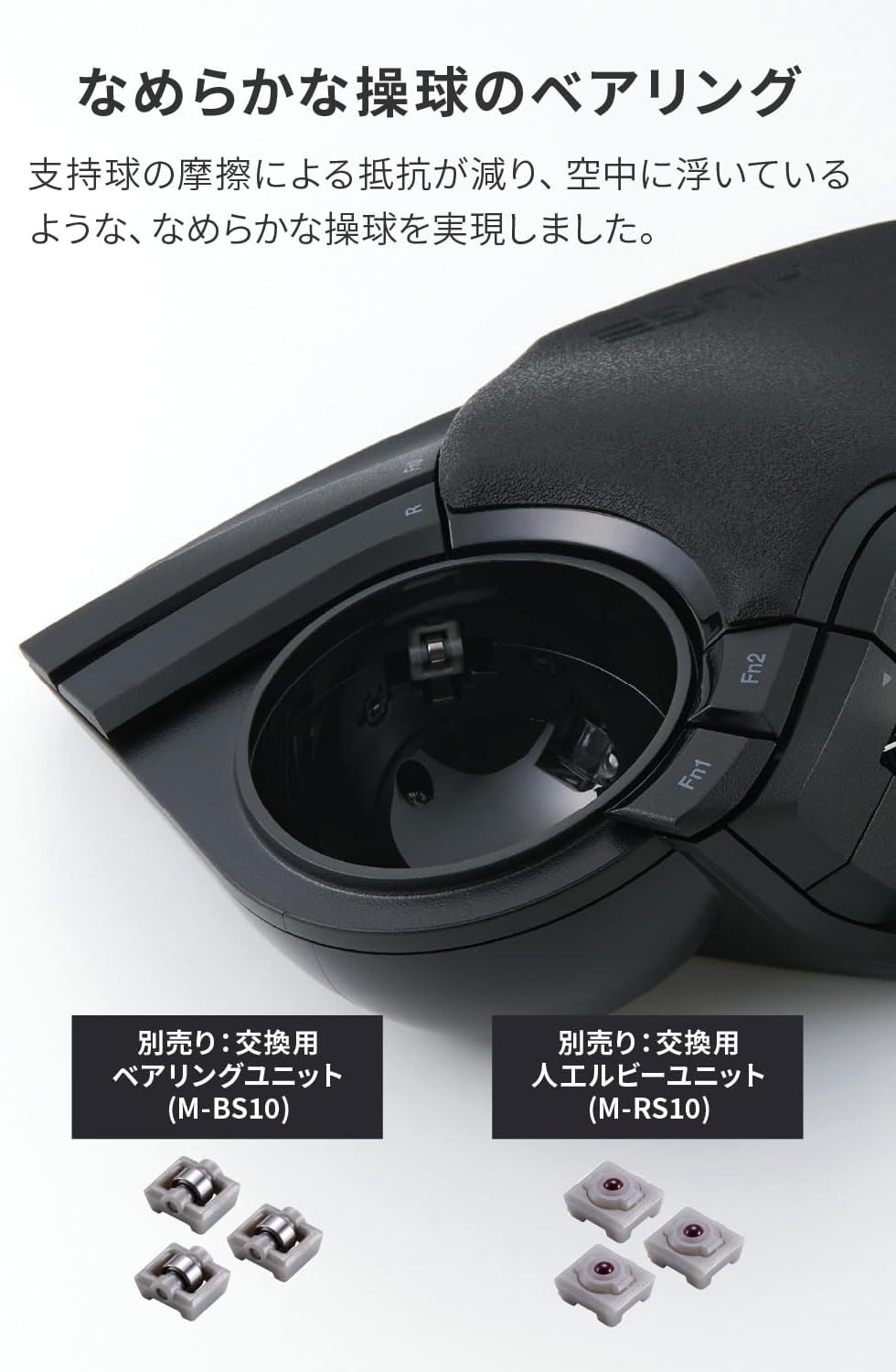 月額2,980円レンタルプラン：エレコム トラックボールマウス HUGE PLUS M-HT1MRBK-G