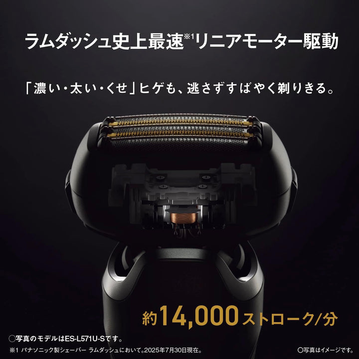 月額4,980円レンタルプラン：パナソニック ラムダッシュPRO 5枚刃 シェーバー ES-L571U チタンシルバー