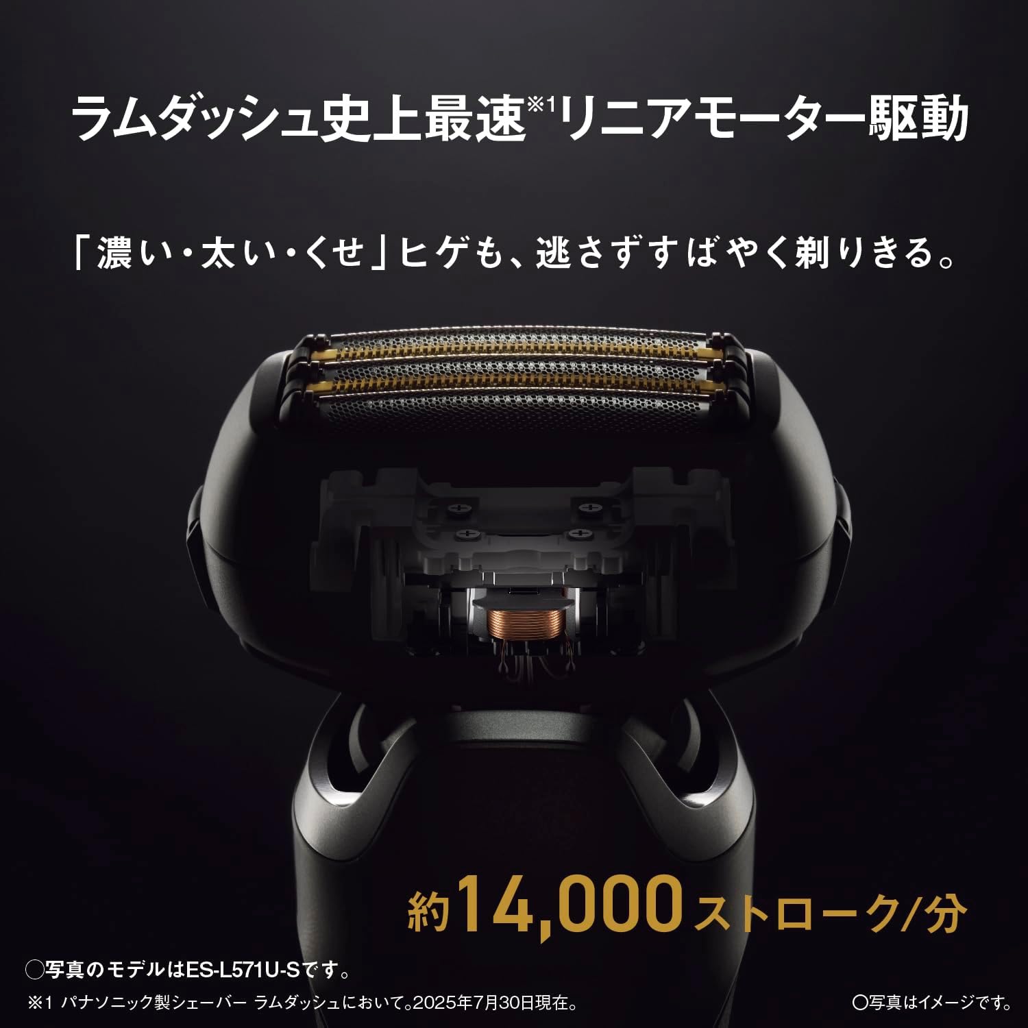 月額4,380円レンタルプラン：パナソニック ラムダッシュPRO 5枚刃