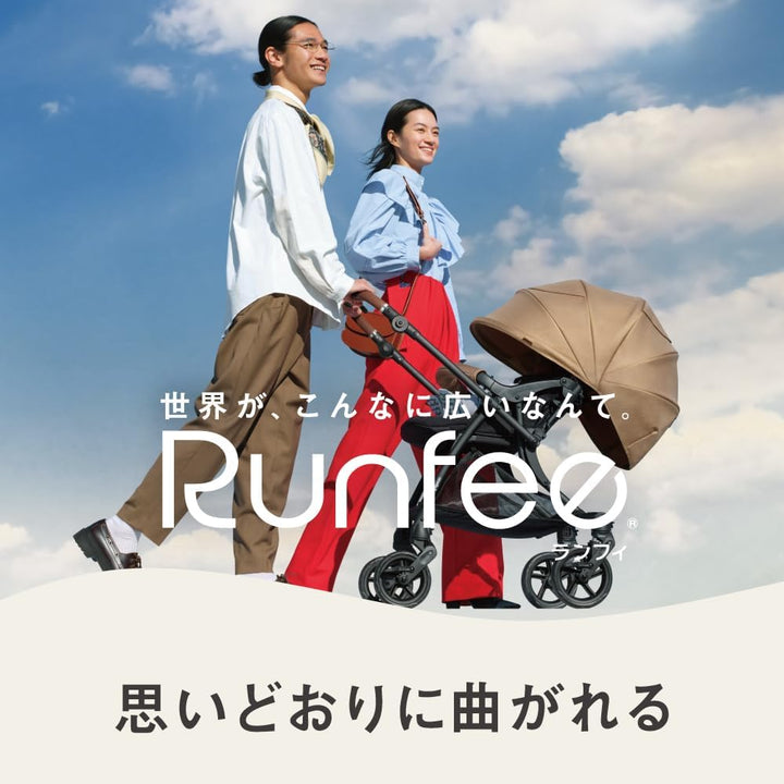 月額8,800円レンタルプラン：ピジョン ランフィ RB5 両対面式A型ベビーカー