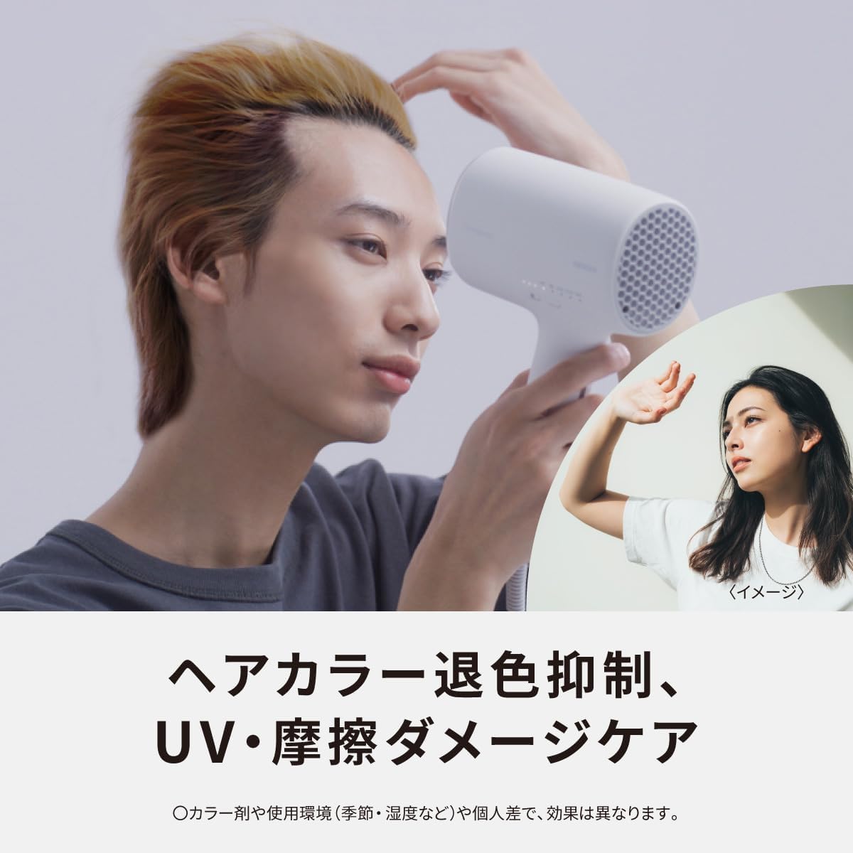 月額3,980円レンタルプラン：パナソニック ヘアードライヤー ナノケア