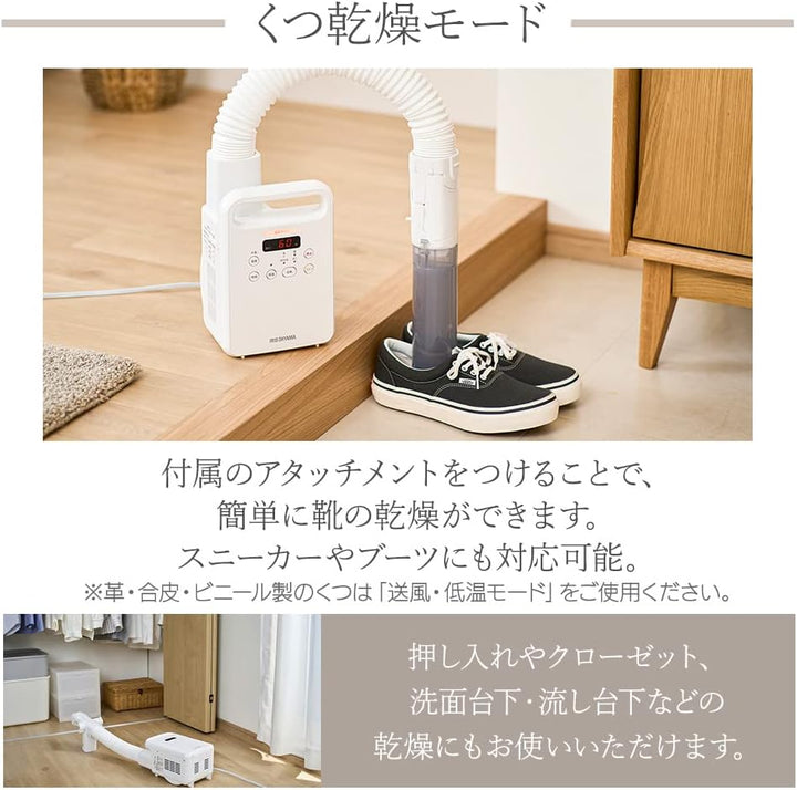 月額2,380円レンタルプラン：アイリスオーヤマ カラリエ ふとん乾燥機 シングルノズル くつ乾燥対応 FK-C4-C アイボリー