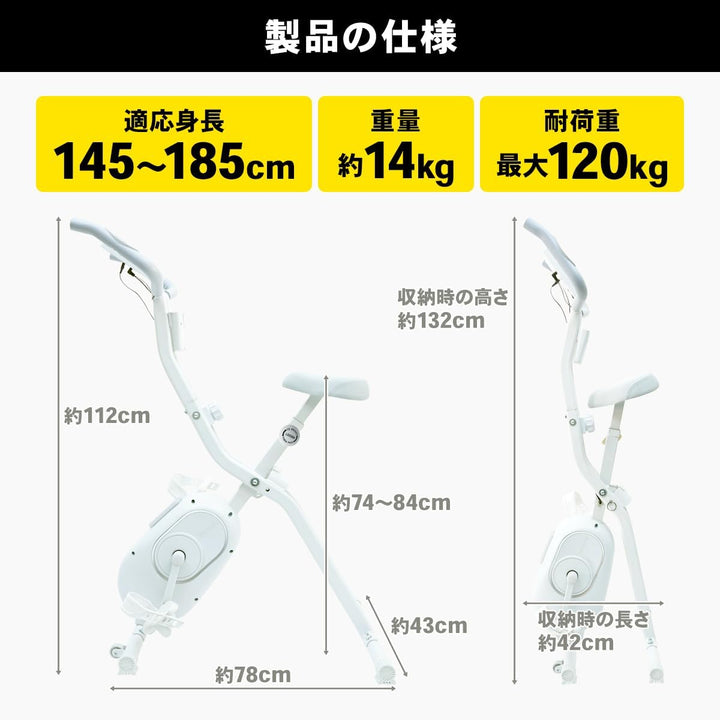 月額2,980円レンタルプラン：STEADY フィットネスバイク 背もたれなし ST102