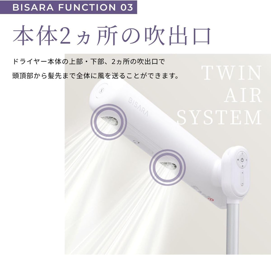 月額3,280円レンタルプラン：QUADS BISARA Light ハンズフリースタンドドライヤー BSR001WH ホワイト