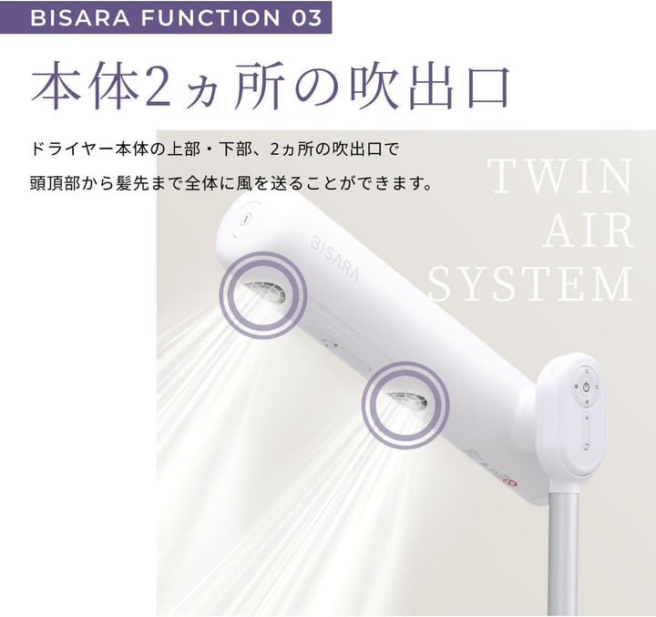 月額3,280円レンタルプラン：QUADS BISARA Light ハンズフリースタンドドライヤー BSR001WH ホワイト