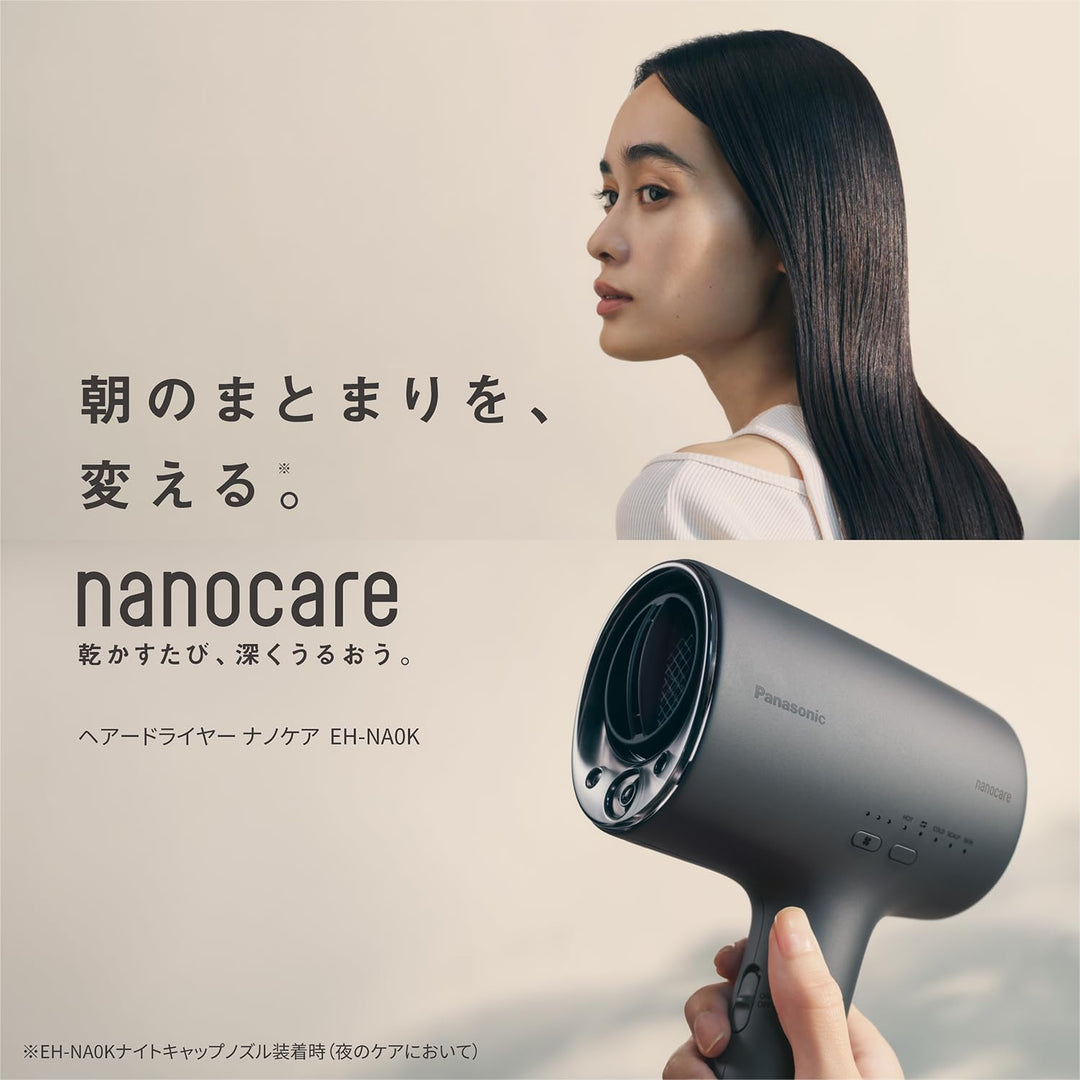 月額5,780円レンタルプラン：パナソニック ヘアードライヤー ナノケア EH-NA0K-H