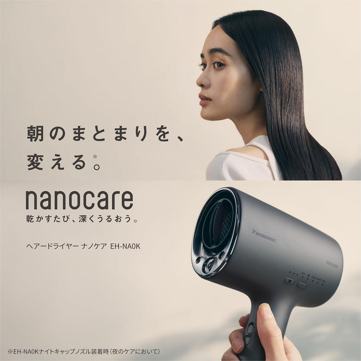 月額5,780円レンタルプラン：パナソニック ヘアードライヤー ナノケア EH-NA0K-H