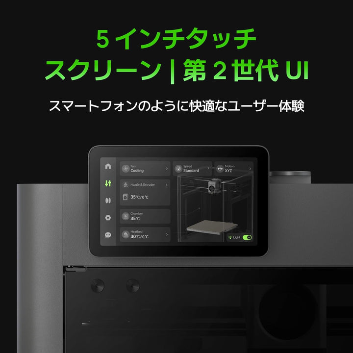 月額26,800円レンタルプラン：Bambu Lab P2S Combo（AMS2 pro 筐体付き）3D プリンター