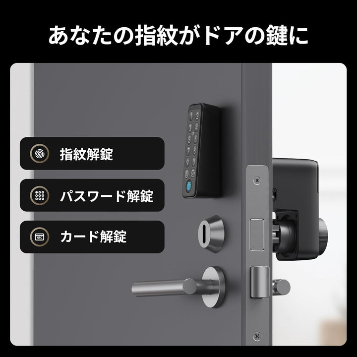 月額3,680円レンタルプラン：SwitchBot ドアロックProセット スマートロック W3500002