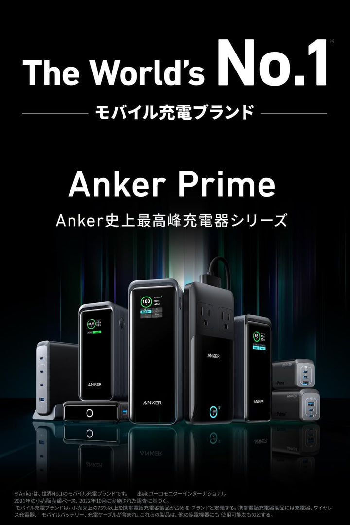 月額2,480円レンタルプラン：Anker Prime Power Bank (20000mAh, 200W) A1336011 ブラック